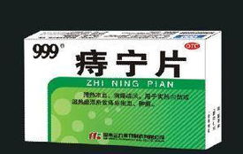 痔寧片 清熱解毒，瀉下固澀的痔瘡治療新選擇