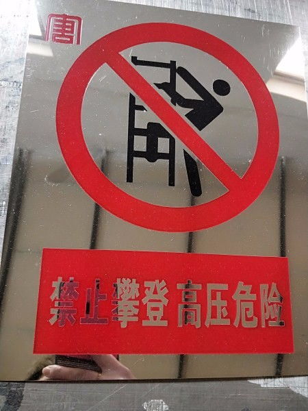 烏蘭察布反光標(biāo)識(shí)牌國標(biāo)尺寸詳解