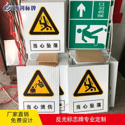 安全標(biāo)識牌定制 圖案齊全、廠家直供，打造可靠視覺警示系統(tǒng)