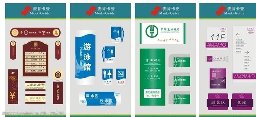 標(biāo)識(shí)標(biāo)牌與展板圖片 視覺傳達(dá)的藝術(shù)與功能