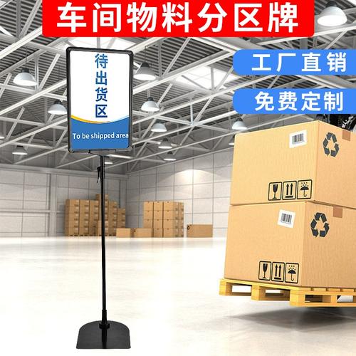 倉庫與車間標(biāo)識(shí)標(biāo)牌 從物料管理到產(chǎn)品展示的全面解決方案