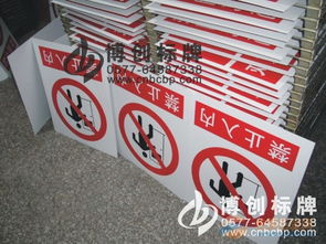 工廠安全標(biāo)志牌全攻略 品牌、采購、圖片識(shí)別與批發(fā)指南