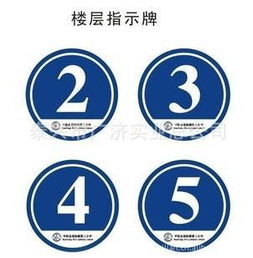 鋁制樓層指示牌 泰興市廣濟實業總公司的匠心之作